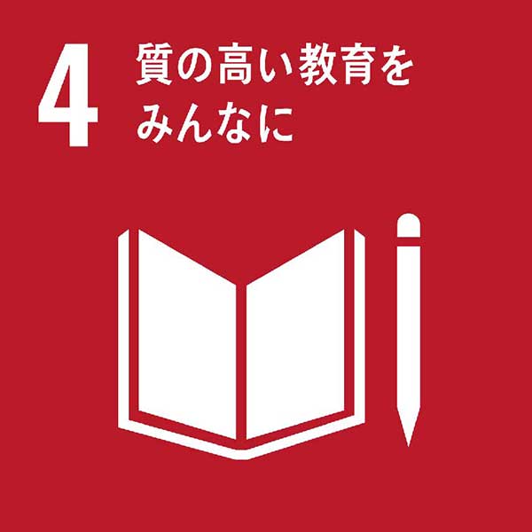 知識・技術の向上